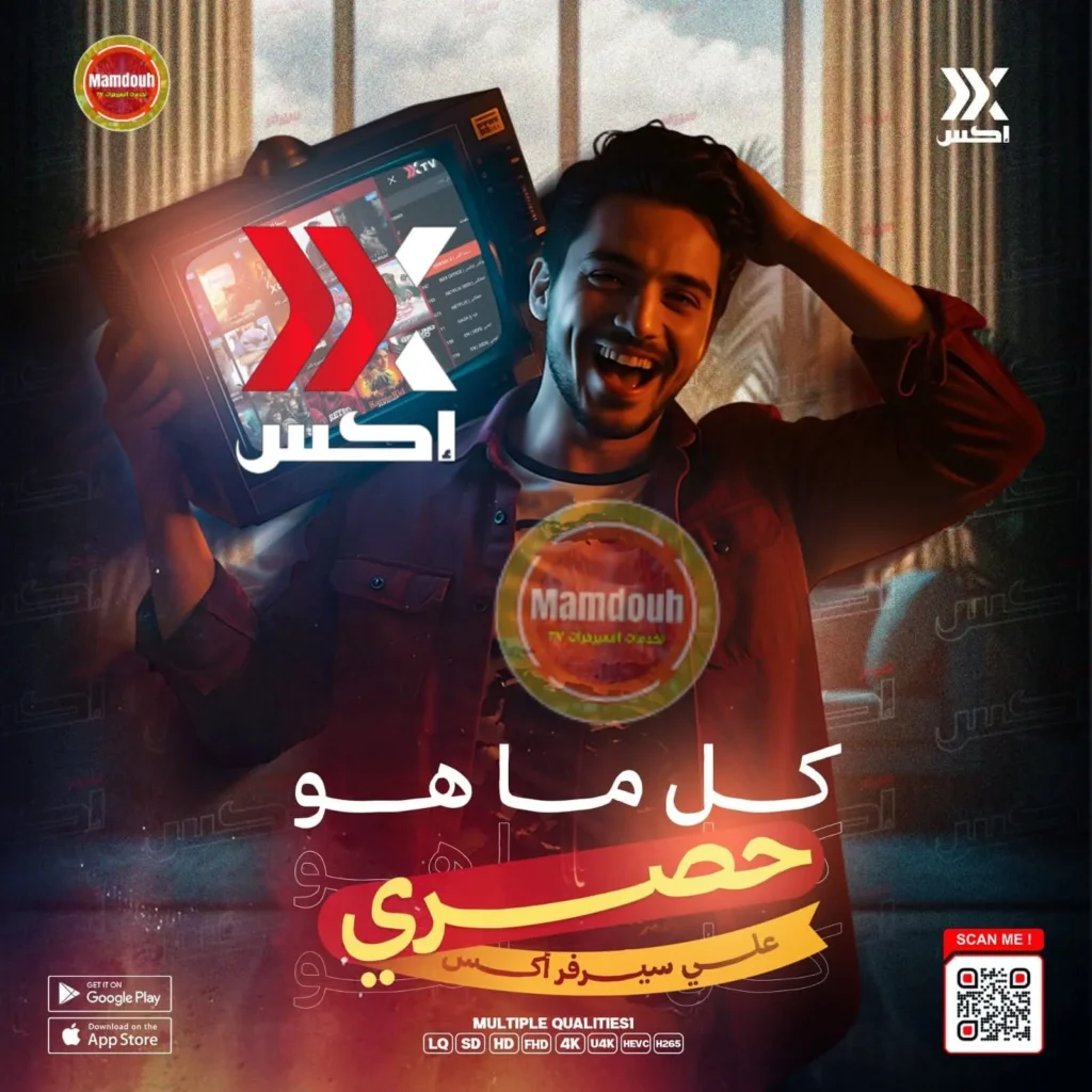 سيرفر X - اشتراك تجريبي