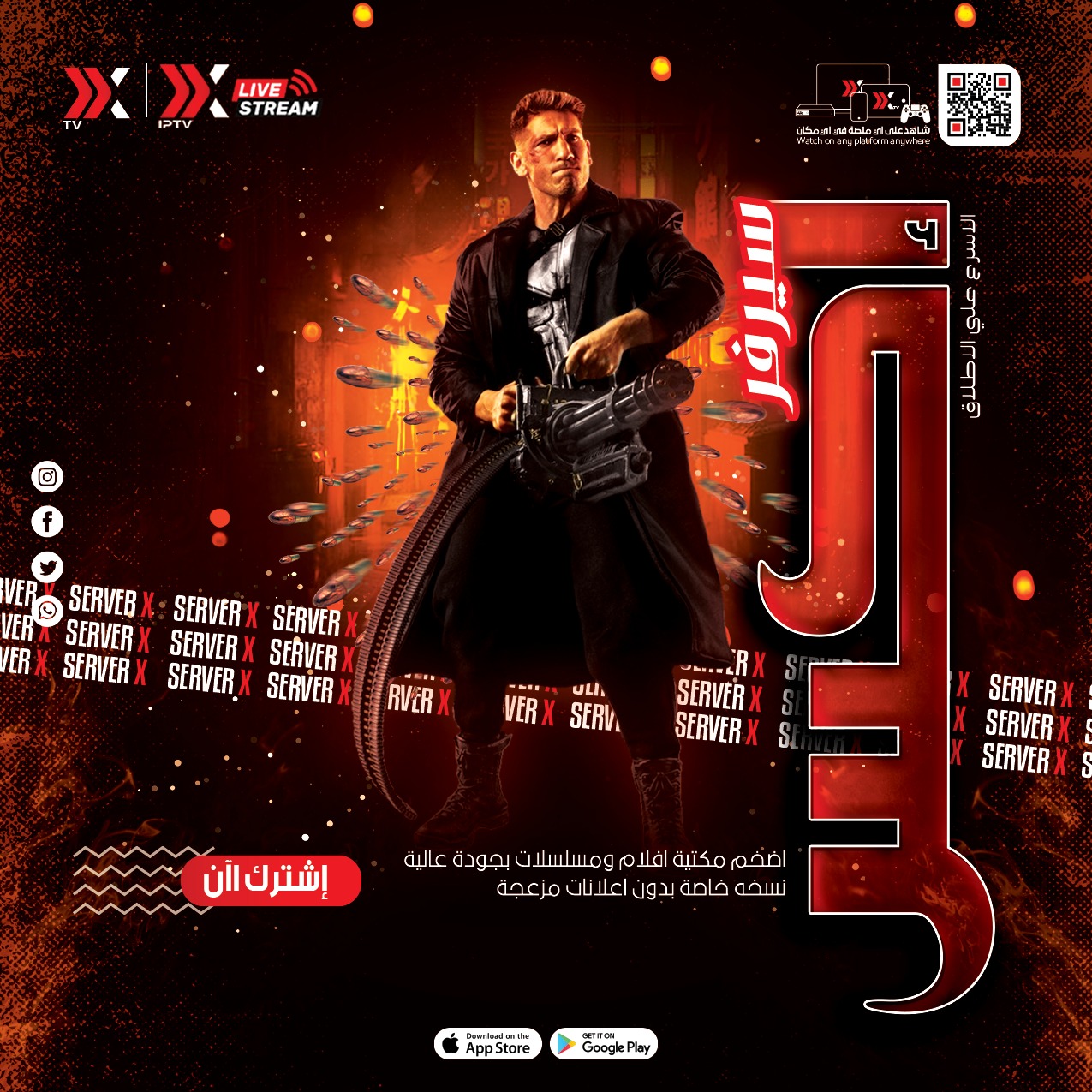 سيرفر نوفا - اشتراك تجريبي